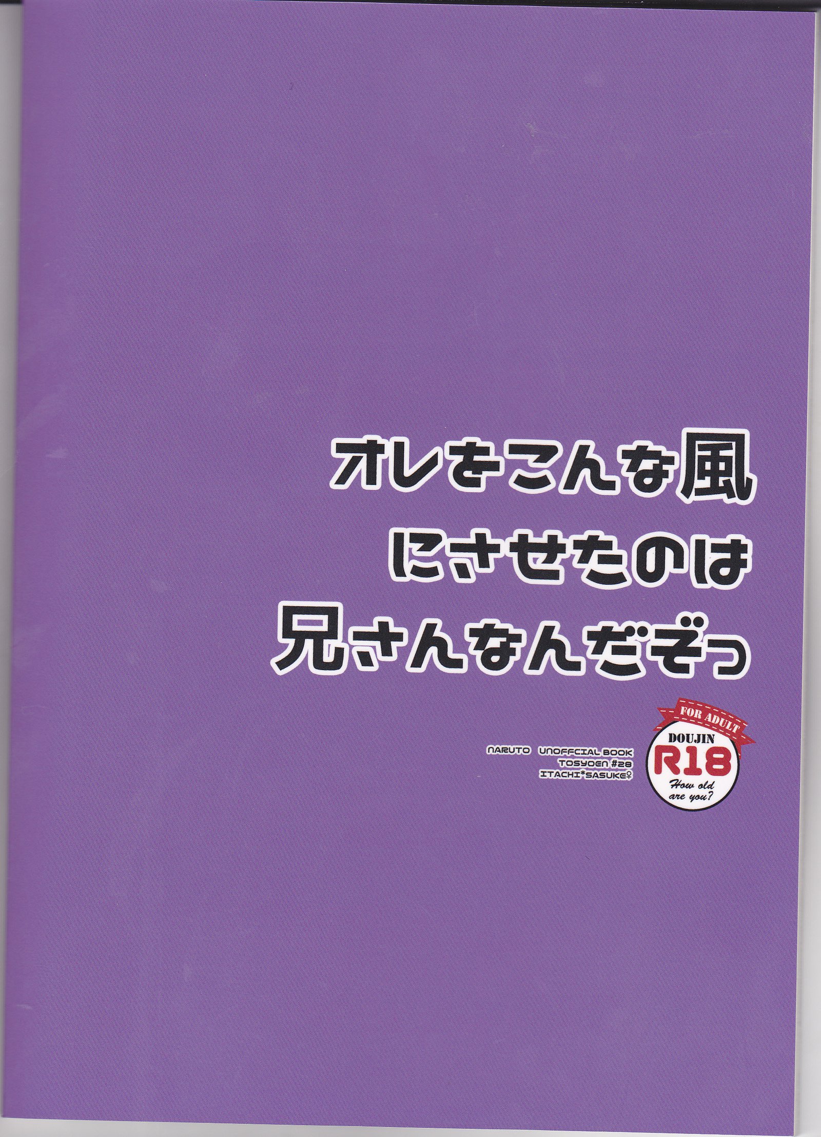 鉱石こんなふうにさせたのは二井さんなんだぞ