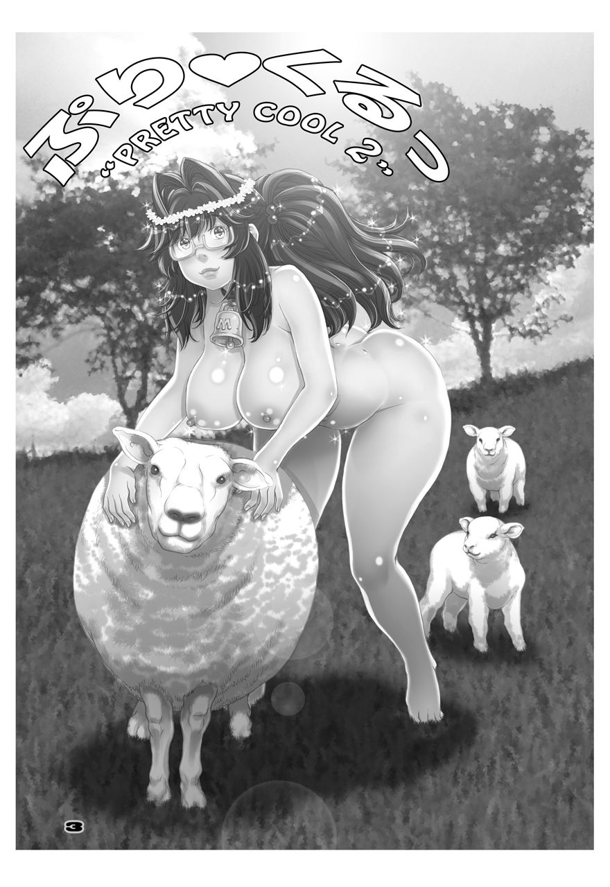 PreCool＃4〜ミナイさんとヤギの羊の効果〜