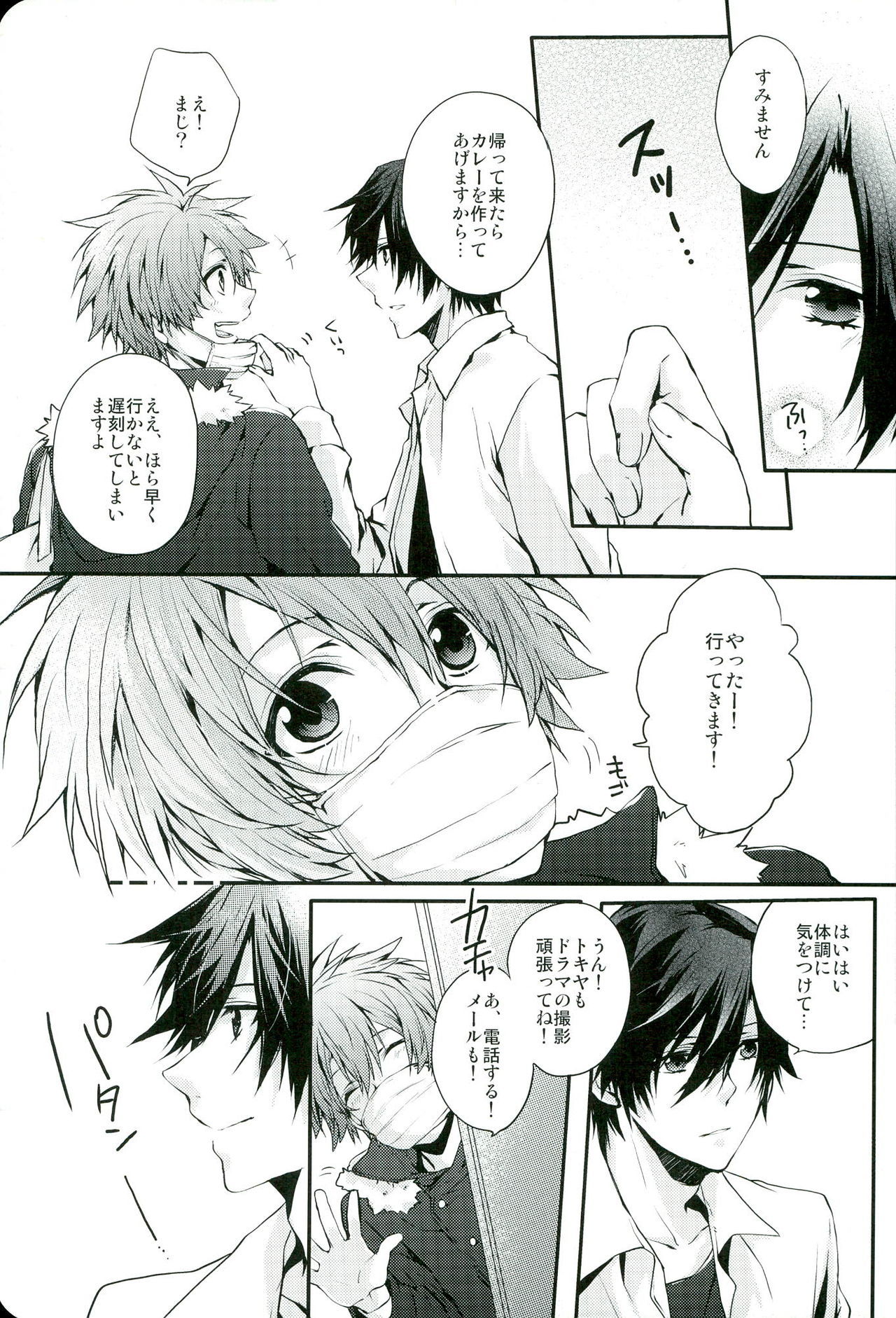 すべての標準はあなたです。
