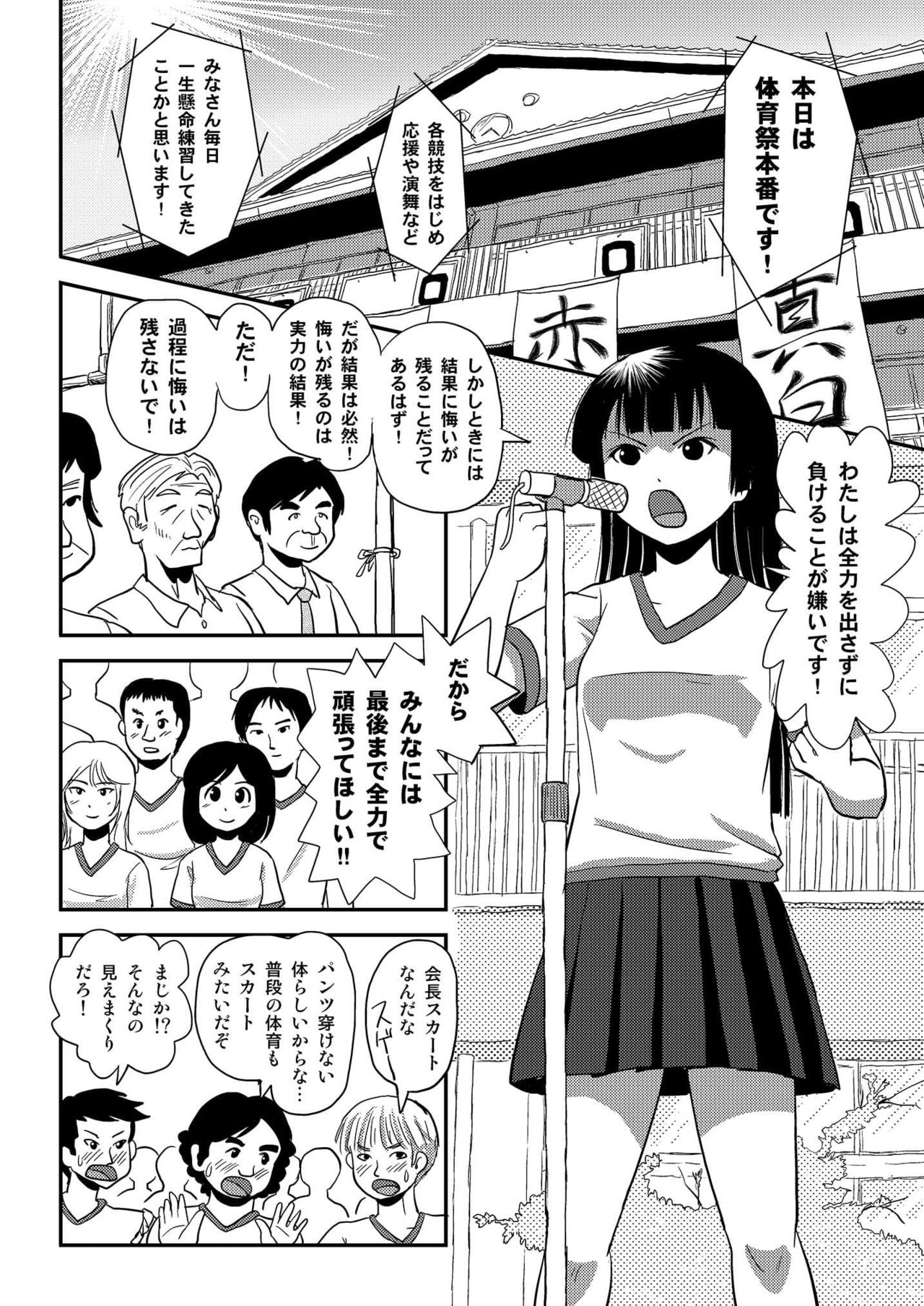 さくら小高のろしゅつびより4