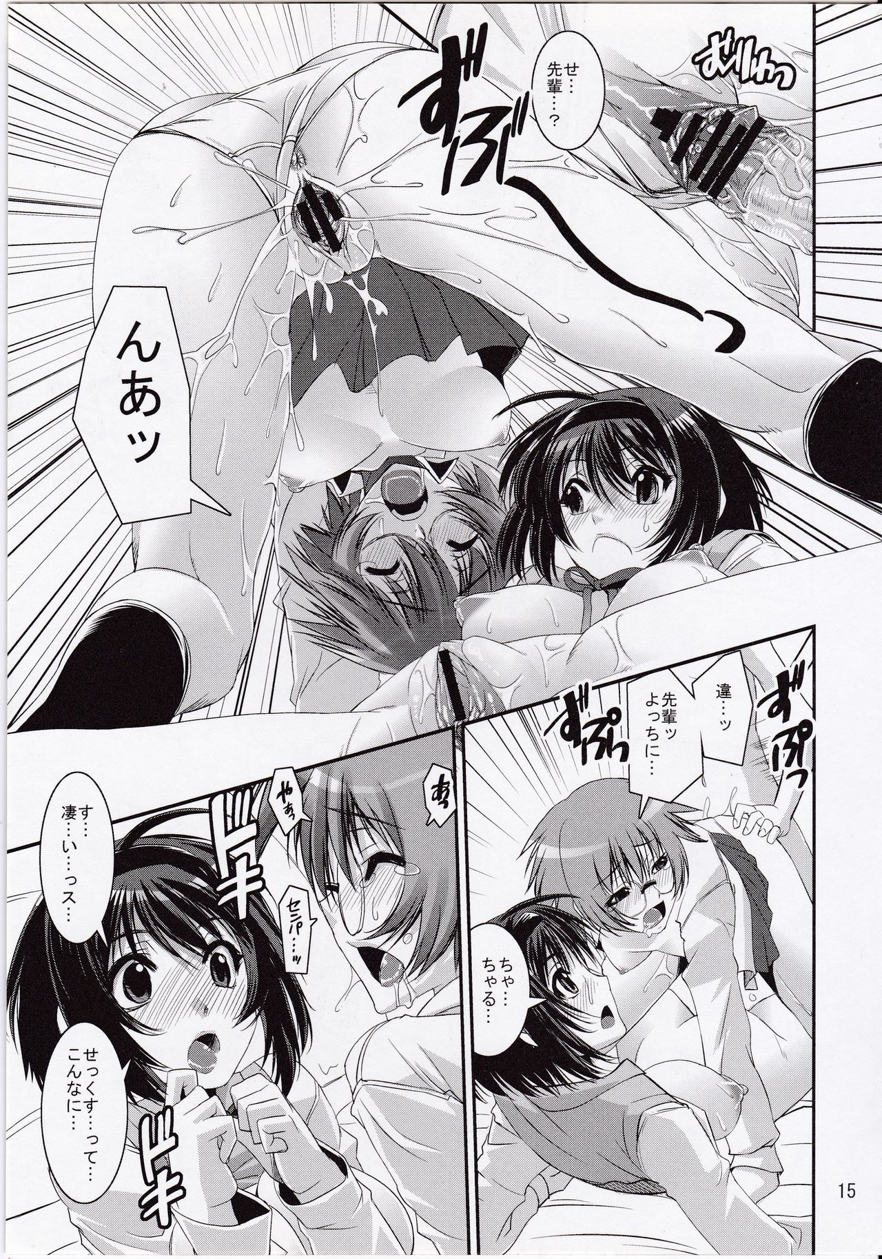 コリ！