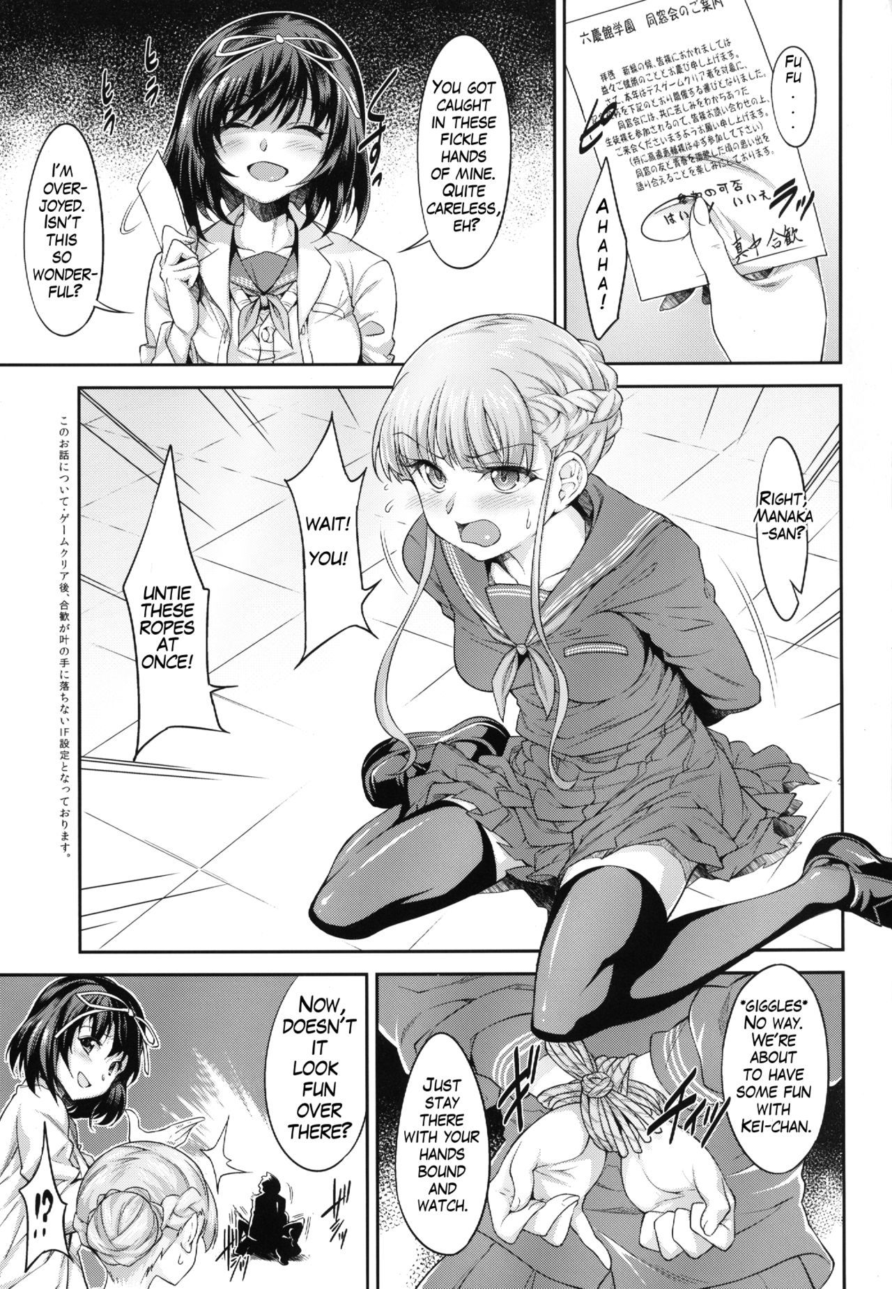 ボーナスゲーム