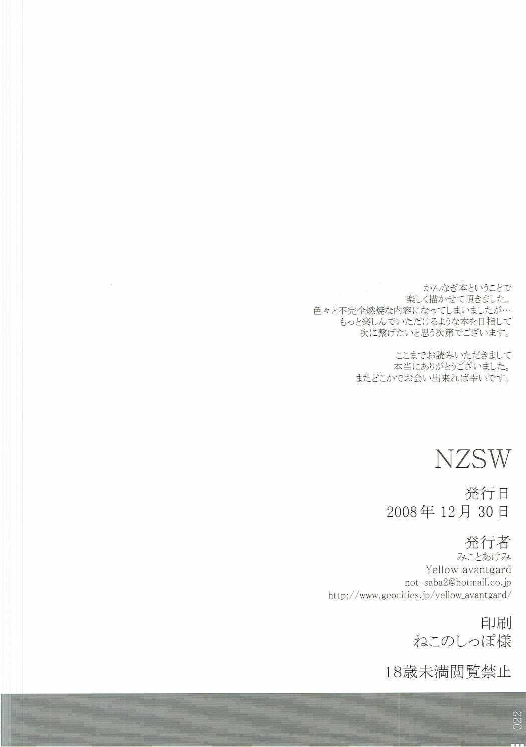 NZSW