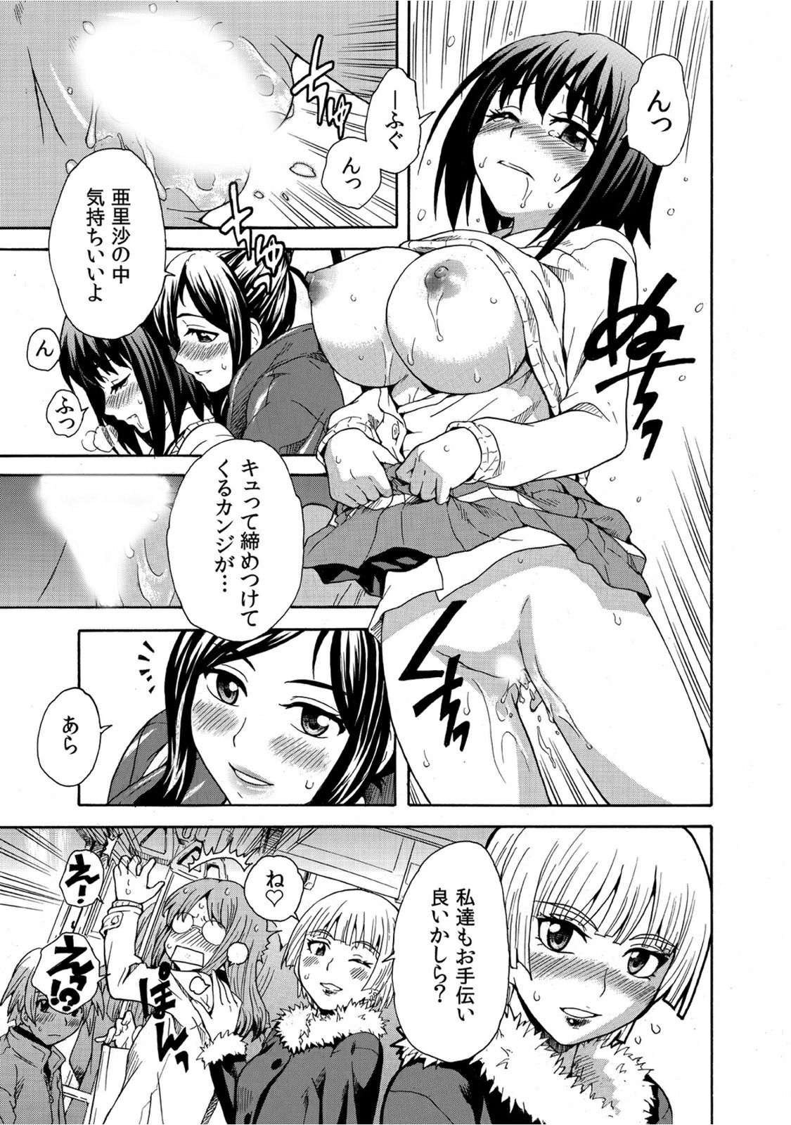 ミラレテイチャウ☆百合伝社〜女性千代写洋のひめゴト〜