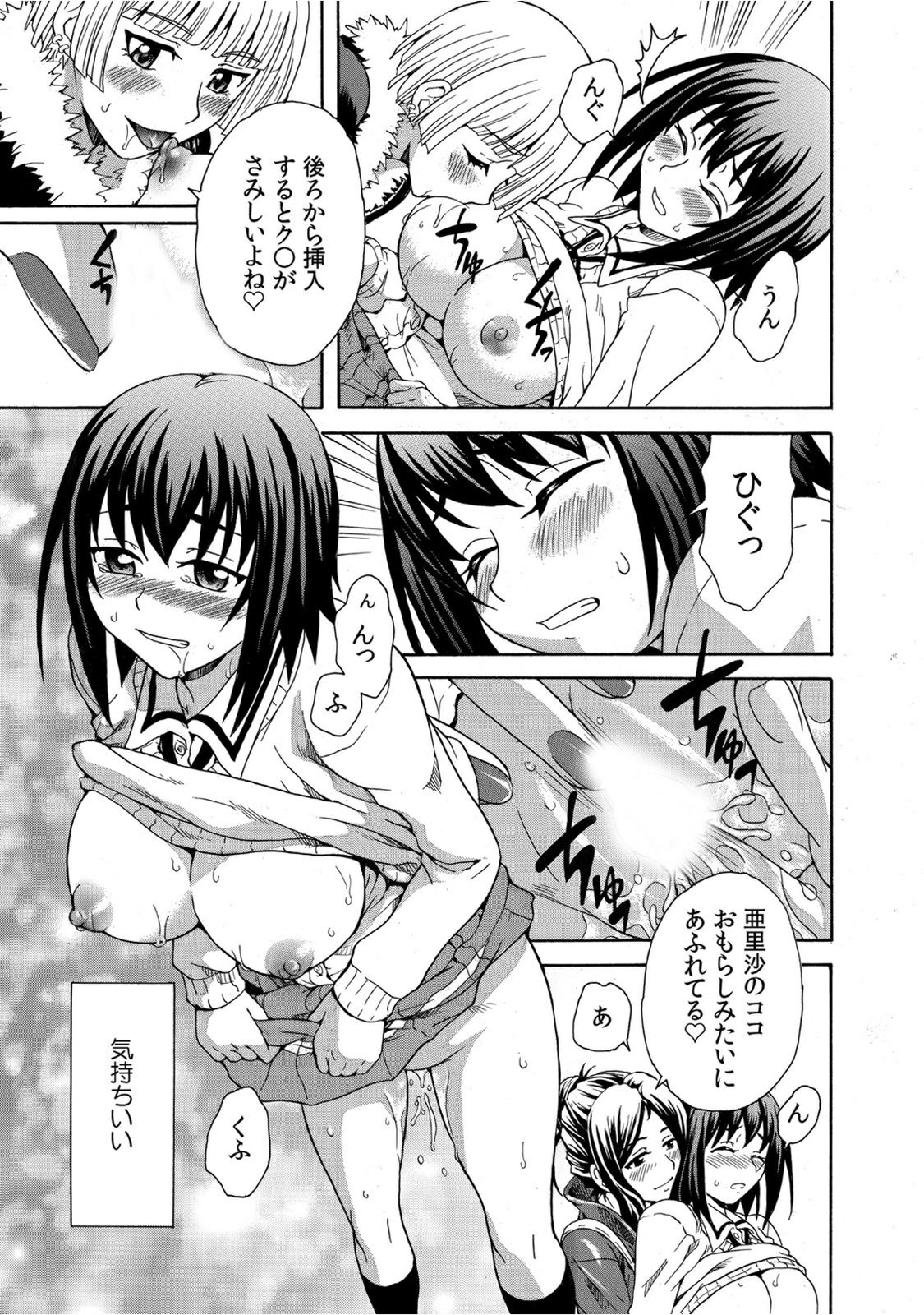 ミラレテイチャウ☆百合伝社〜女性千代写洋のひめゴト〜