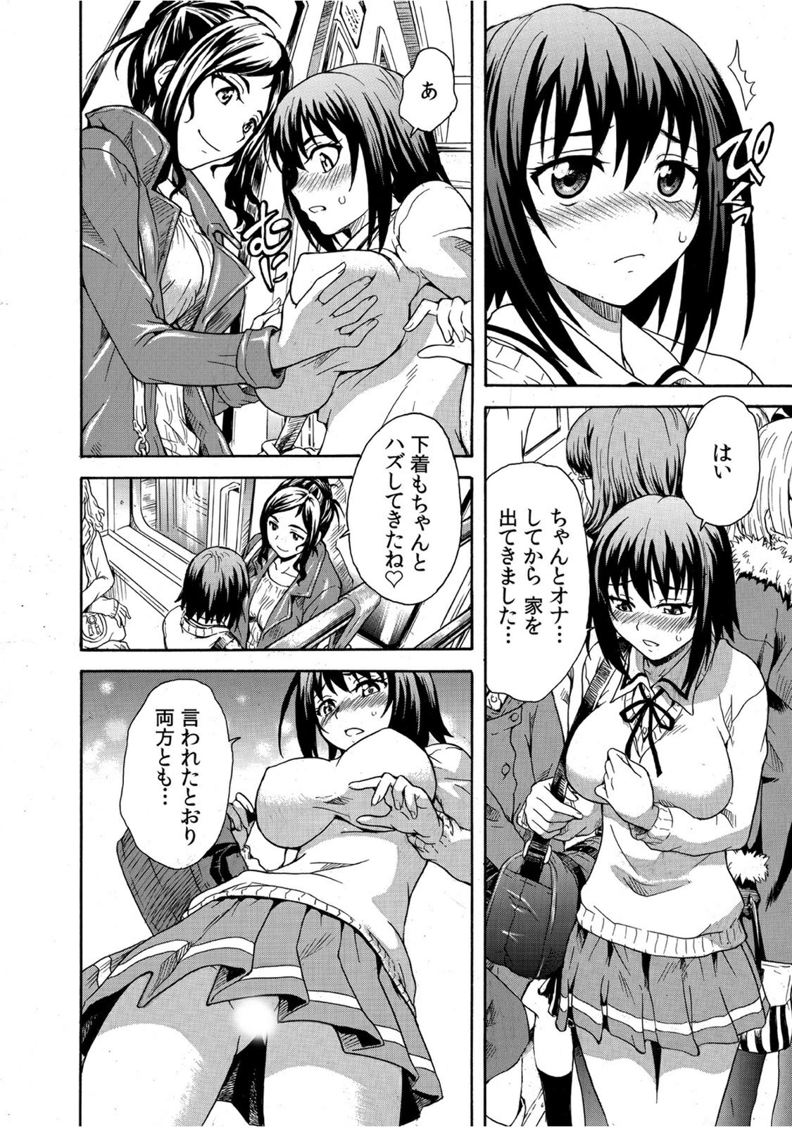 ミラレテイチャウ☆百合伝社〜女性千代写洋のひめゴト〜