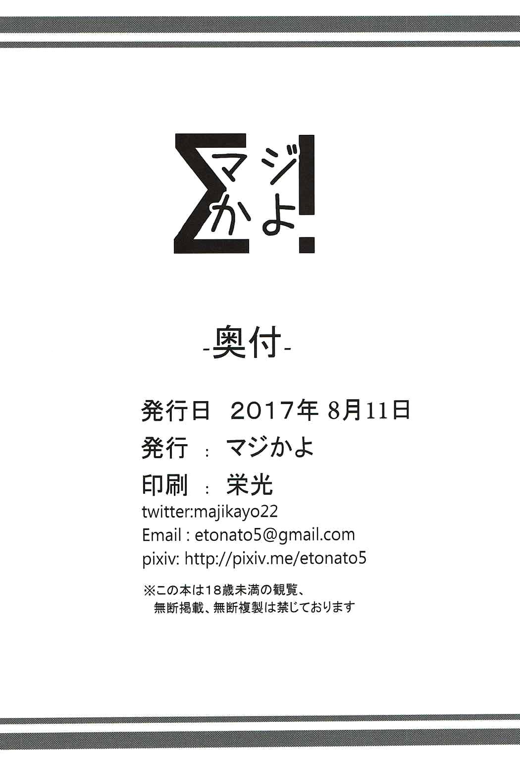 かもいのちょっとエッチなほうきゅうタイム