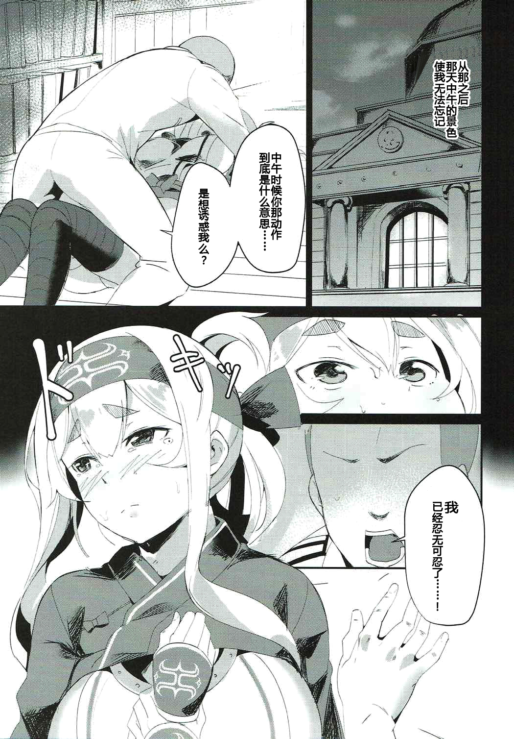 かもいのちょっとエッチなほうきゅうタイム