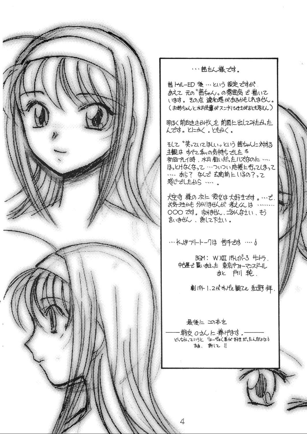 夏の雫