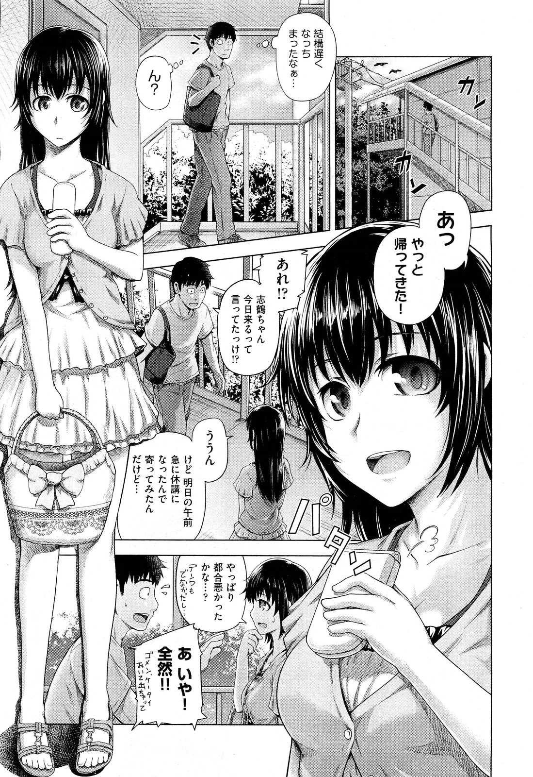 苦い顔