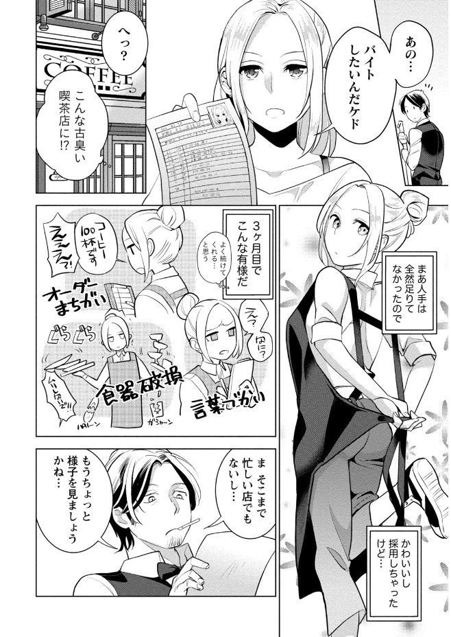 はめこい。
