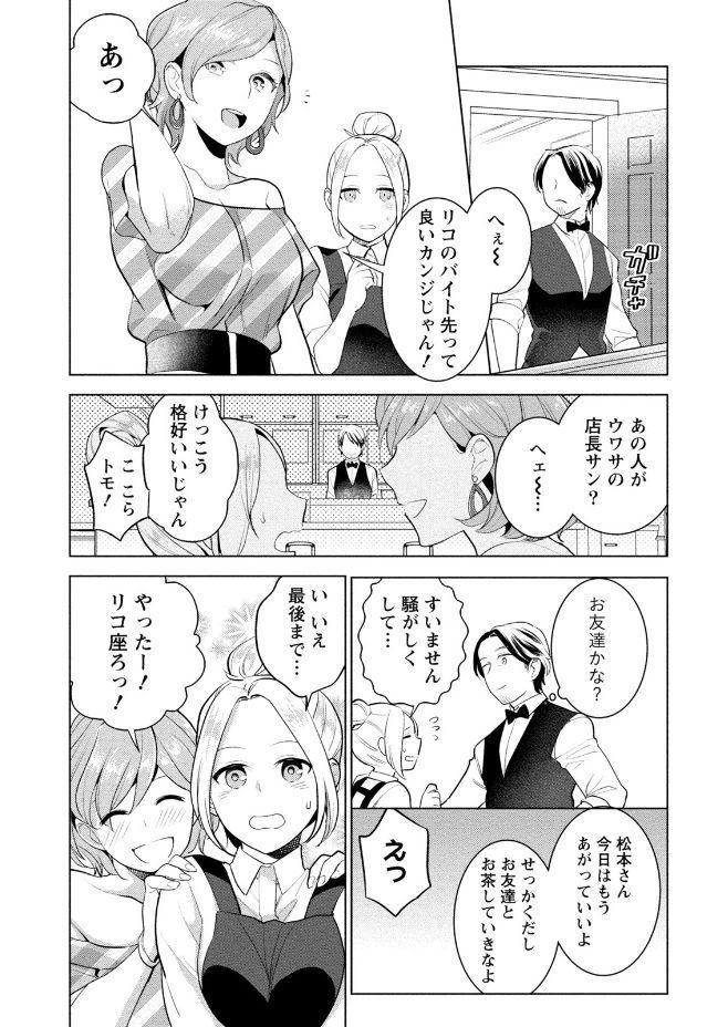 はめこい。