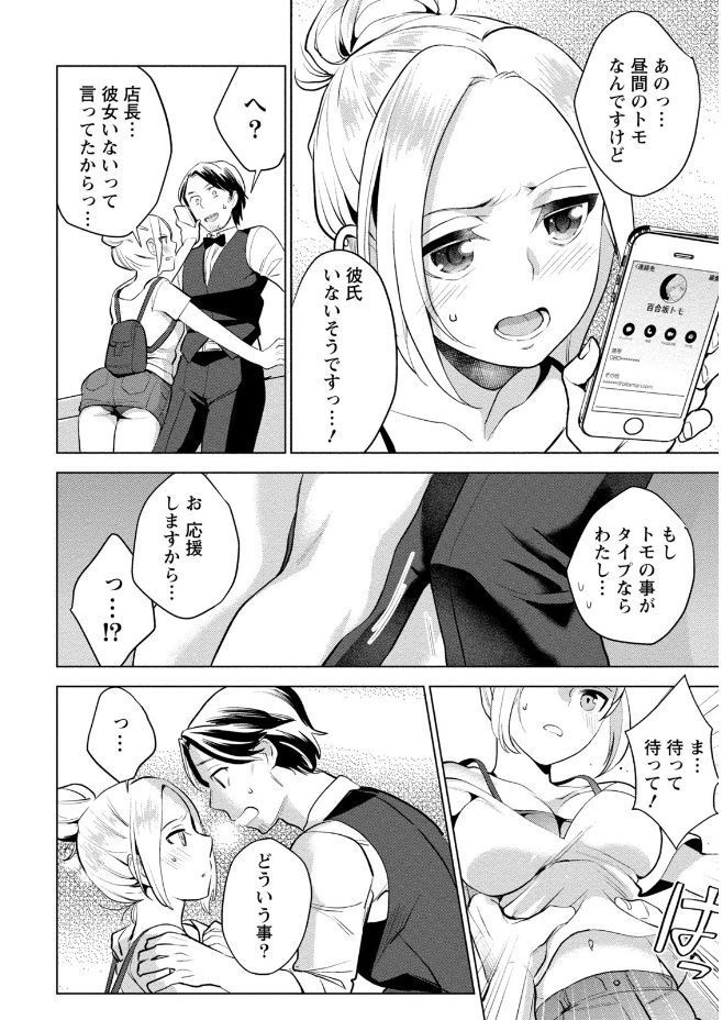 はめこい。