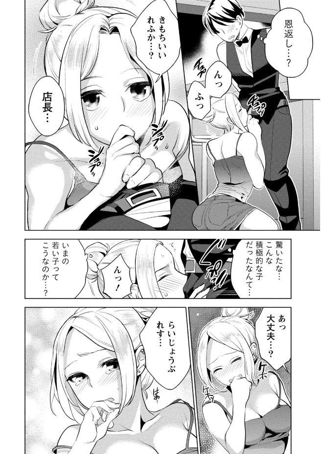 はめこい。