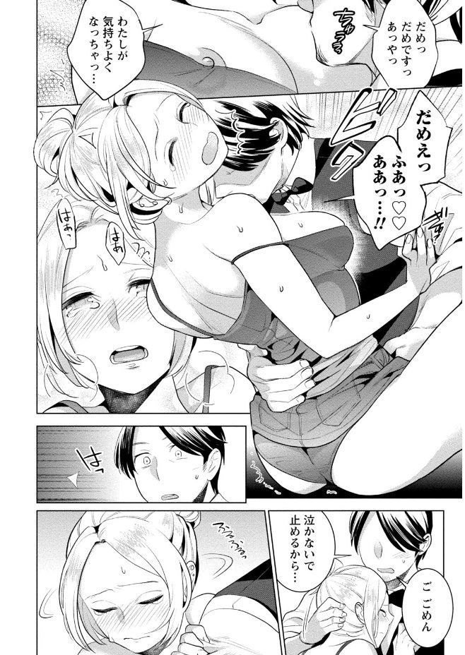 はめこい。