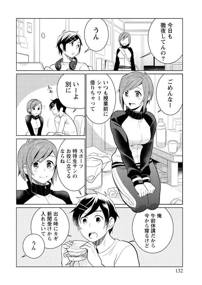 はめこい。