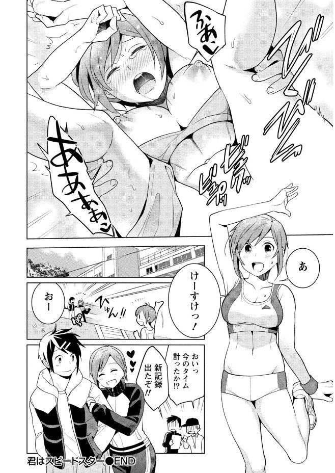 はめこい。