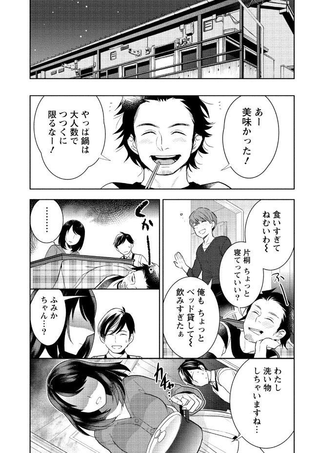 はめこい。