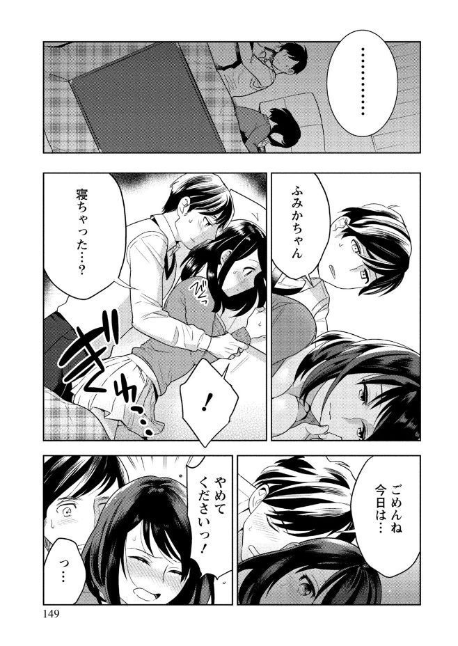 はめこい。