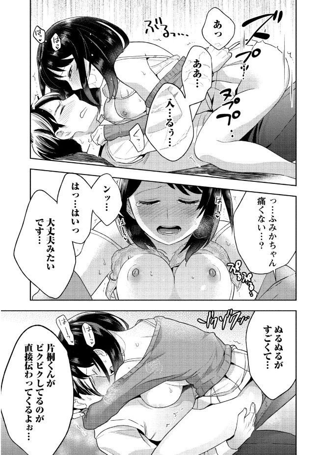 はめこい。