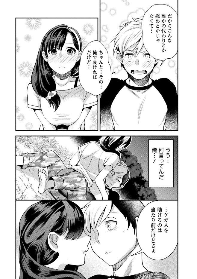 はめこい。