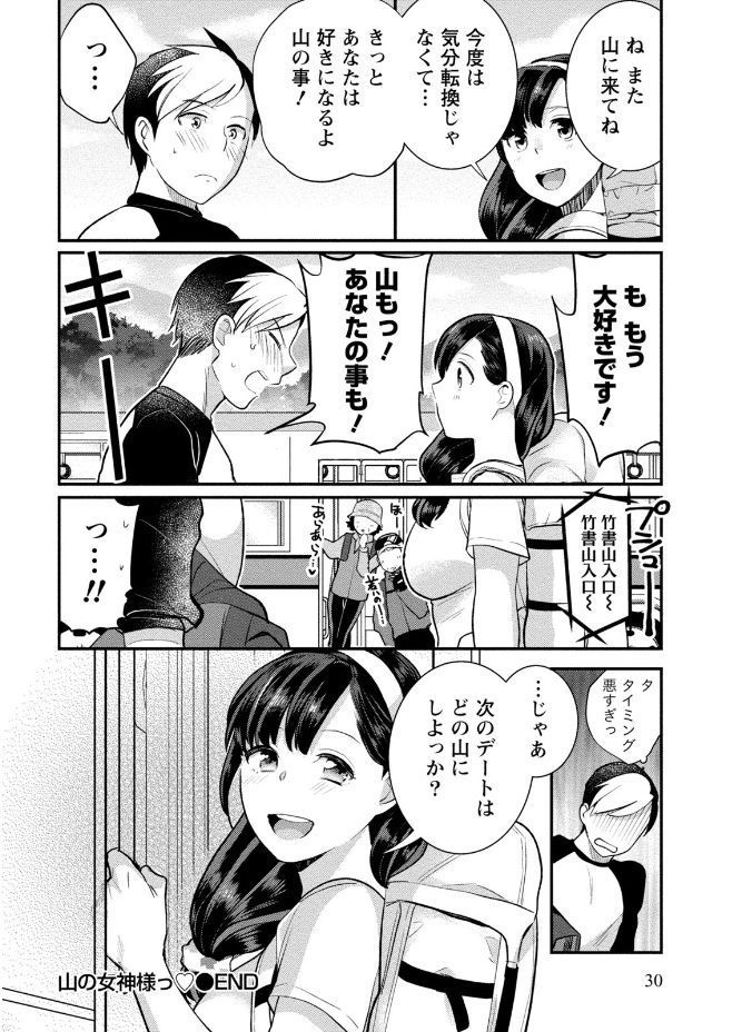 はめこい。