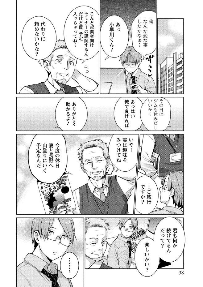 はめこい。