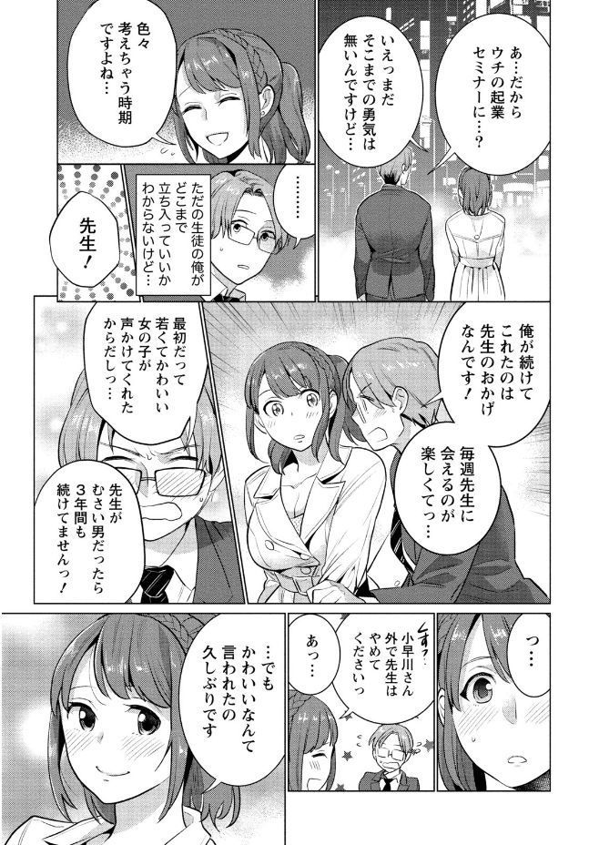 はめこい。