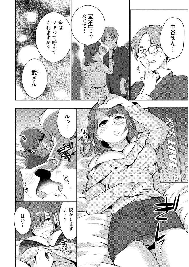 はめこい。