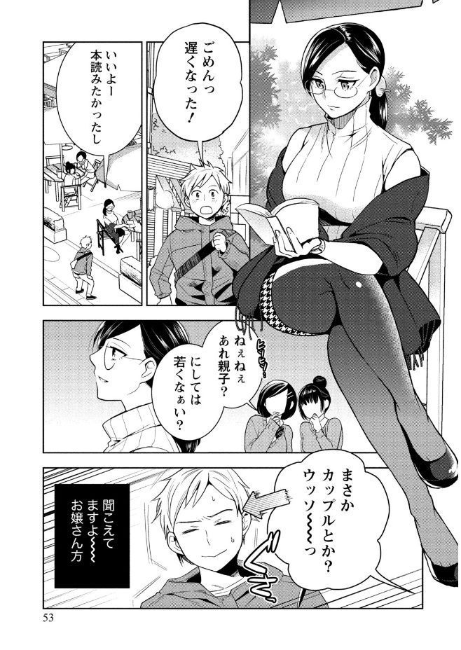 はめこい。