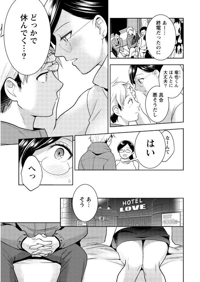 はめこい。