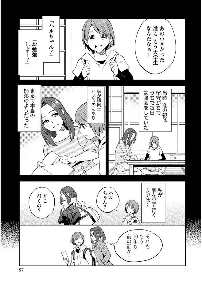 はめこい。