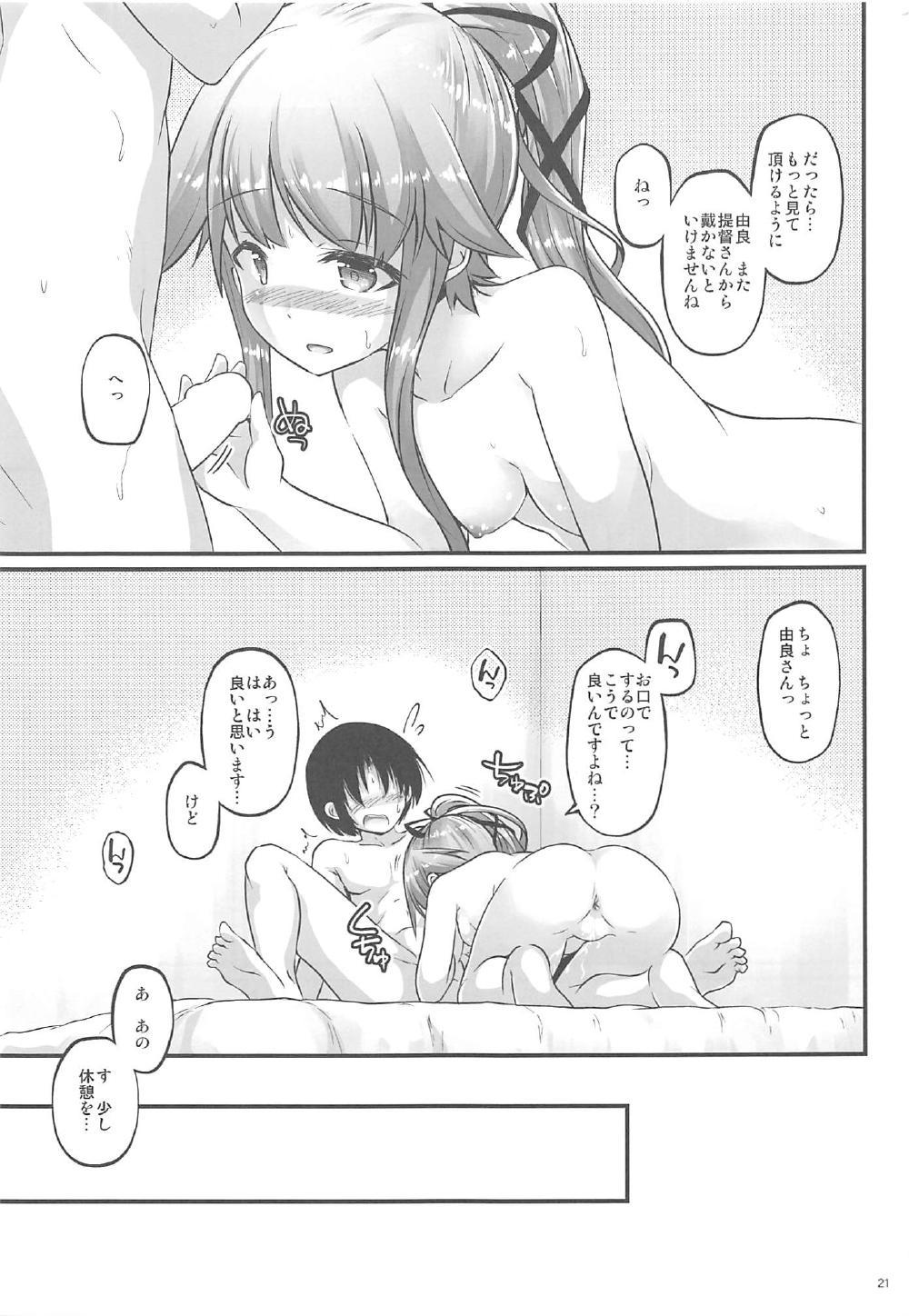 ゆらねくす！