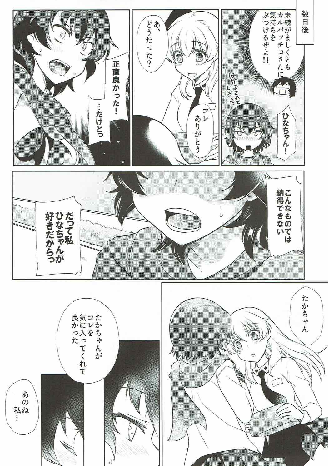 ダカラワタシはソツギョデキナイ！