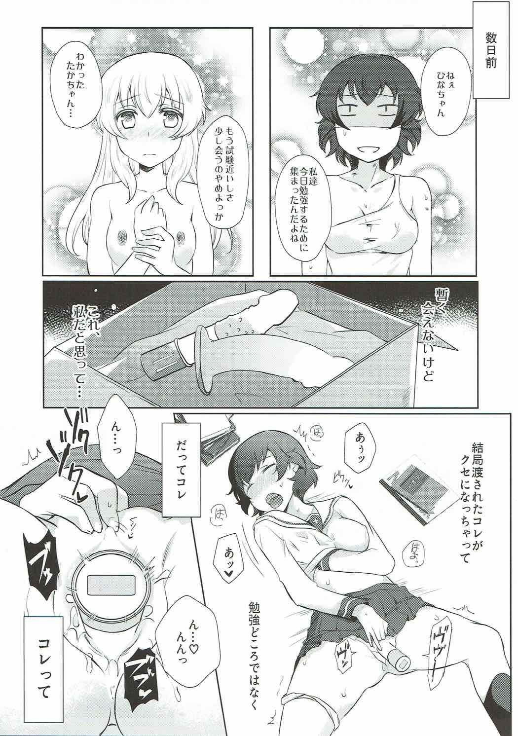 ダカラワタシはソツギョデキナイ！