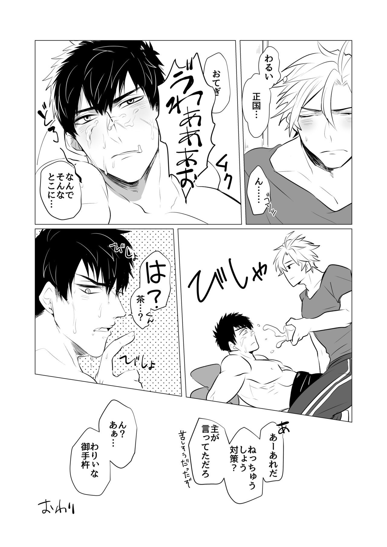 ねつはわららおばかにする