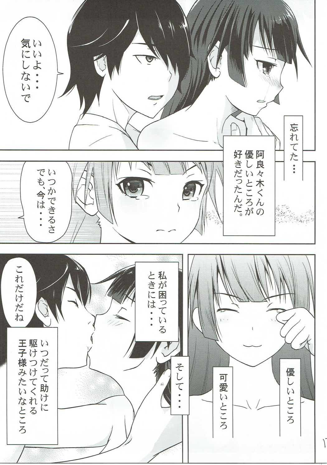 ひたぎに水戸