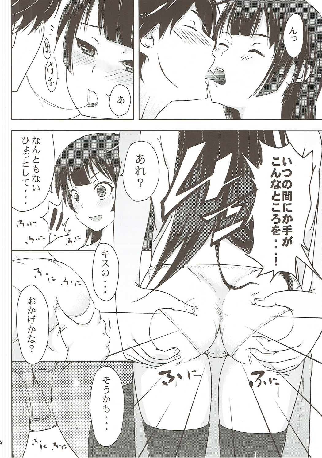 ひたぎに水戸