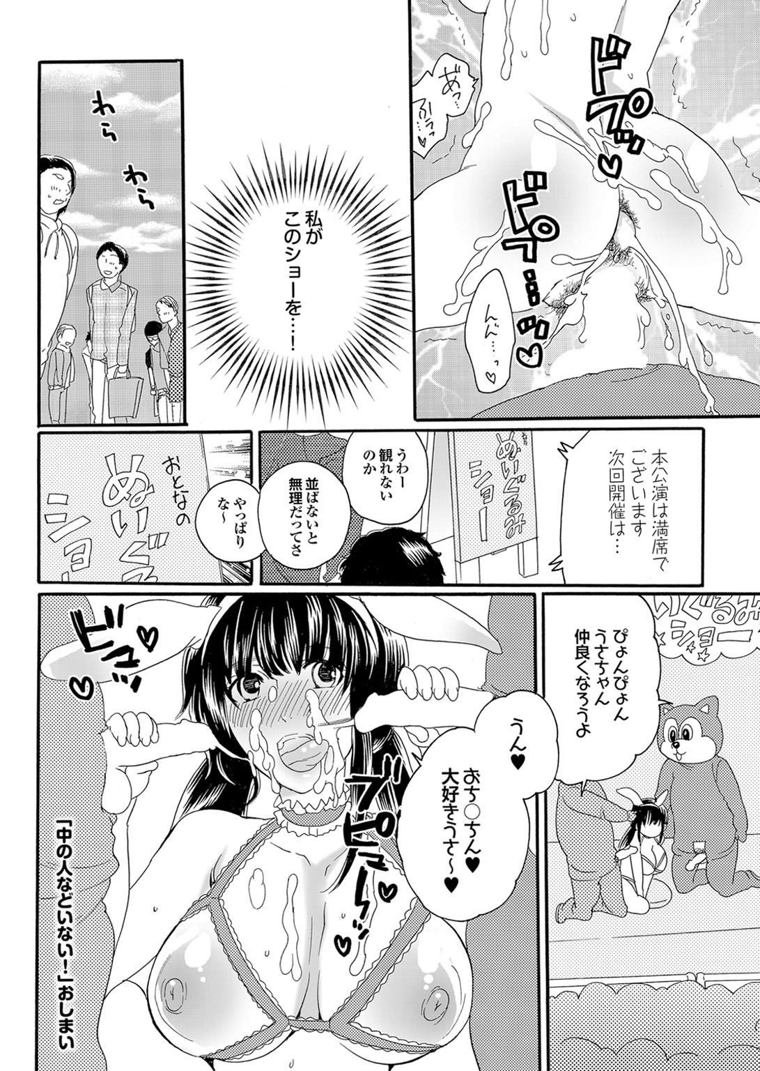 両女百花-ちじょうビッチ徳別変身エクストラエディション