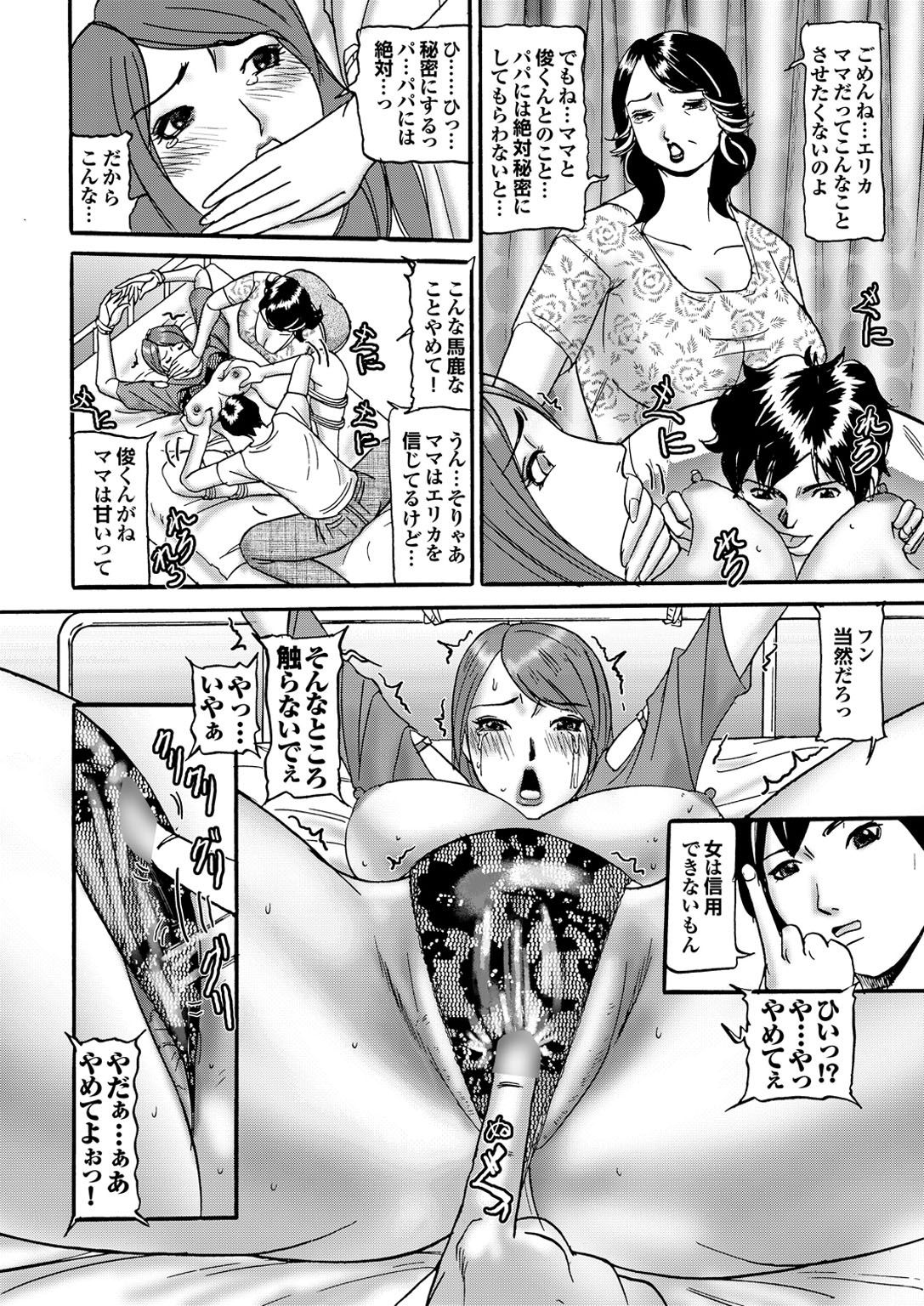 両女百花-ちじょうビッチ徳別変身エクストラエディション