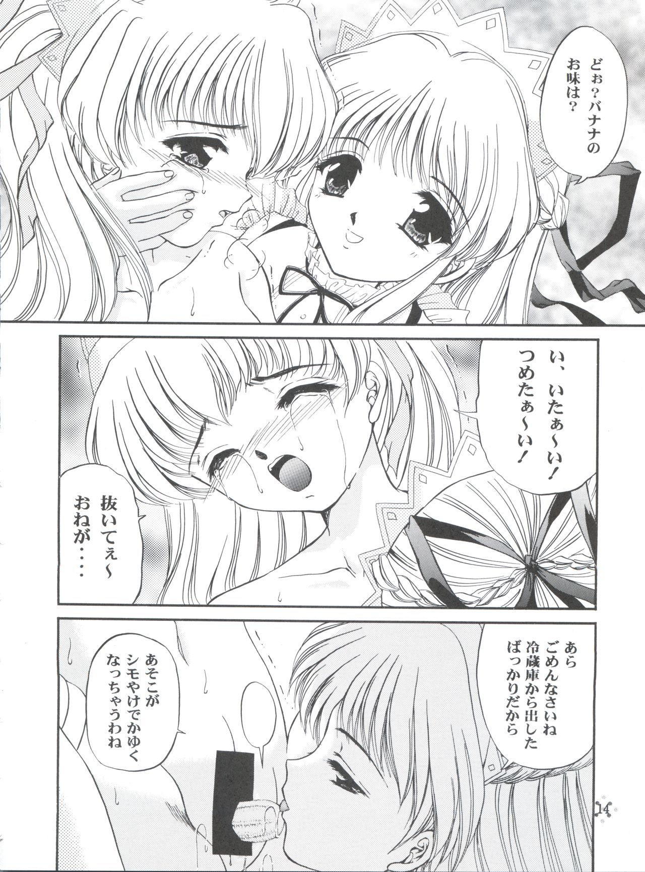 四面楚5