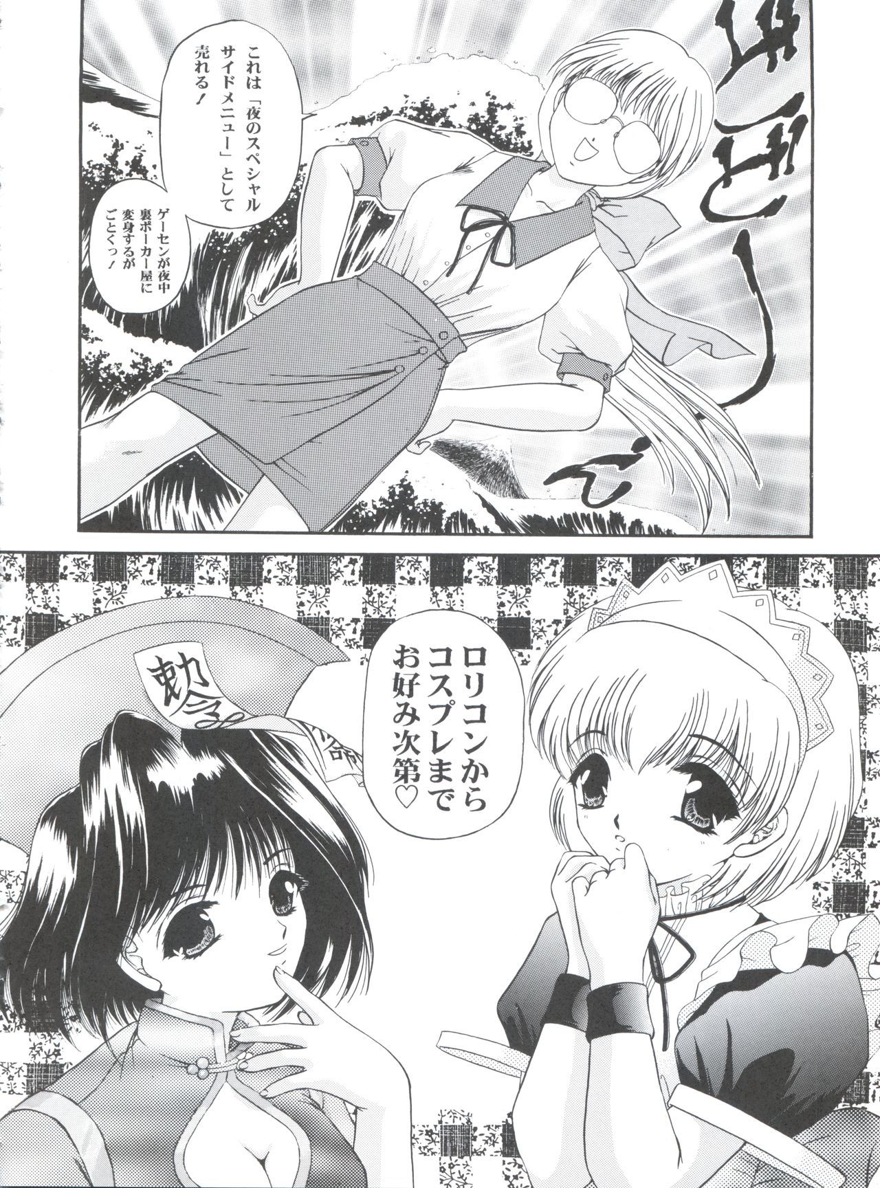 四面楚5
