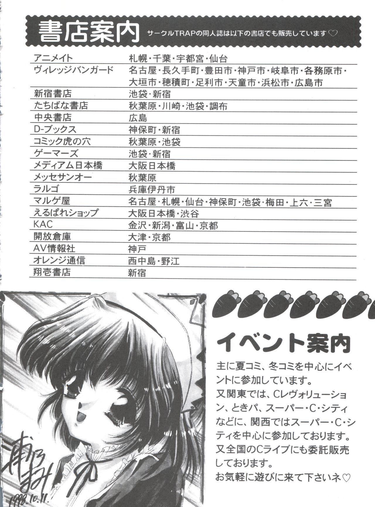 四面楚5