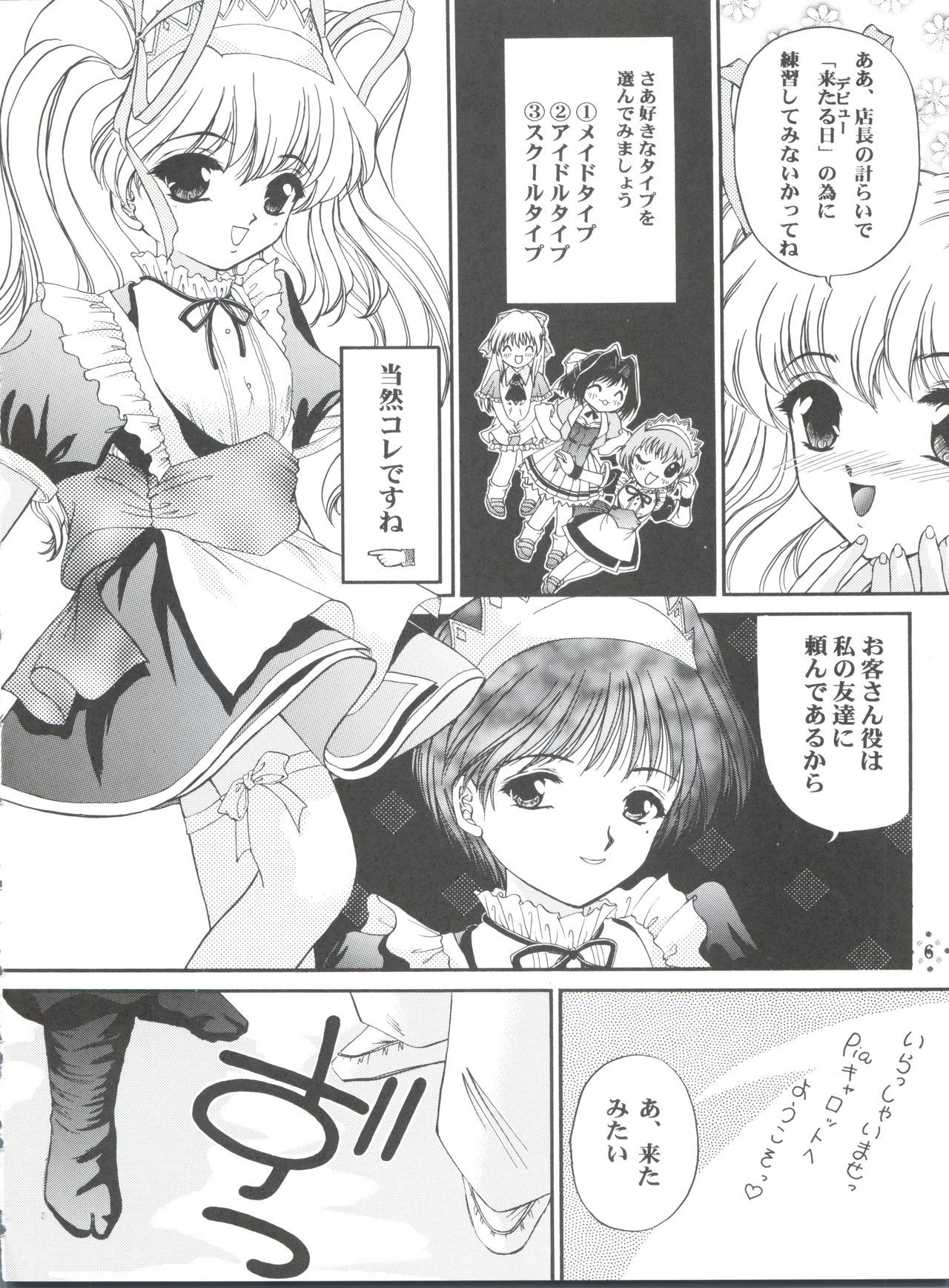 四面楚5