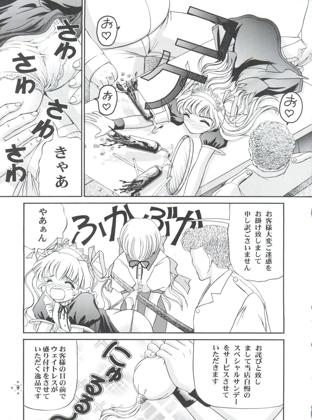 四面楚5