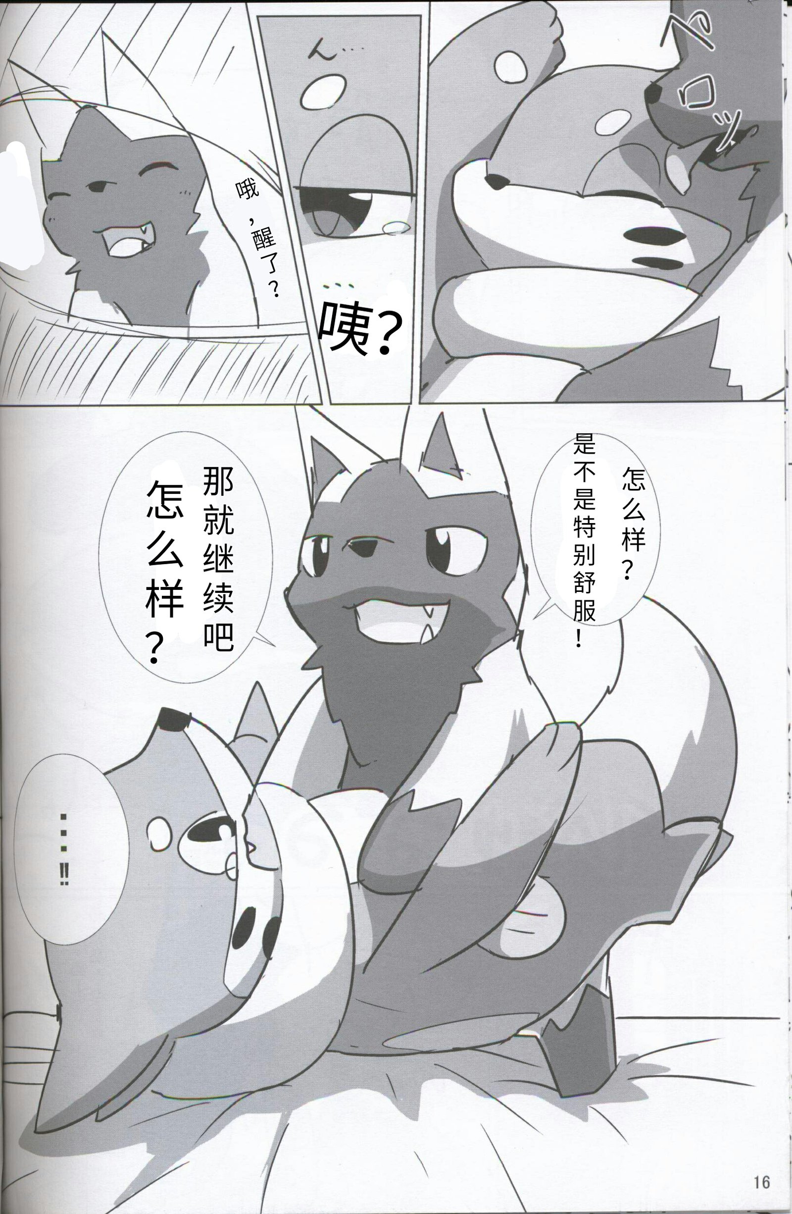 【関けも5】|ひれずし|鼬之怪谈