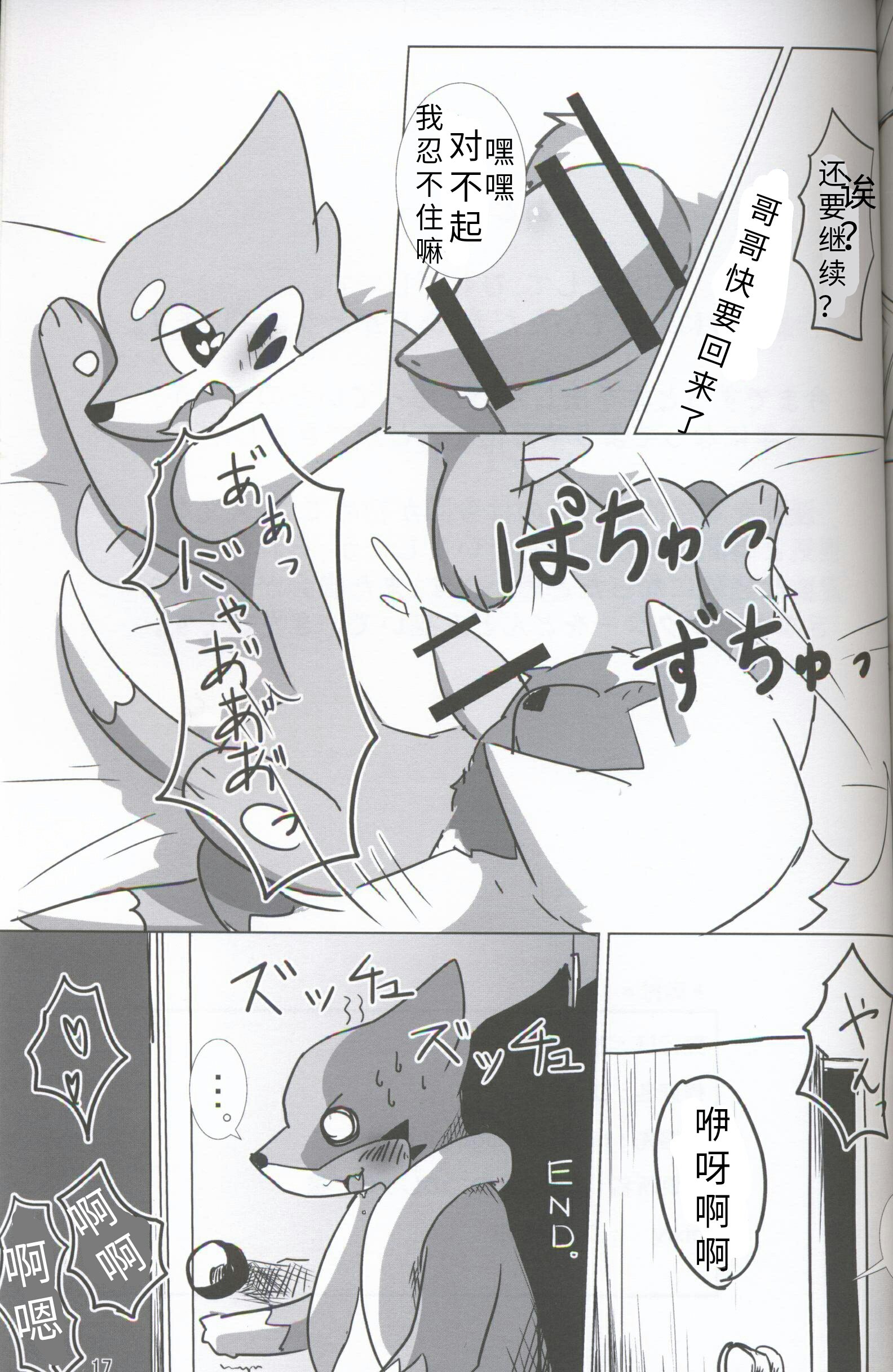【関けも5】|ひれずし|鼬之怪谈