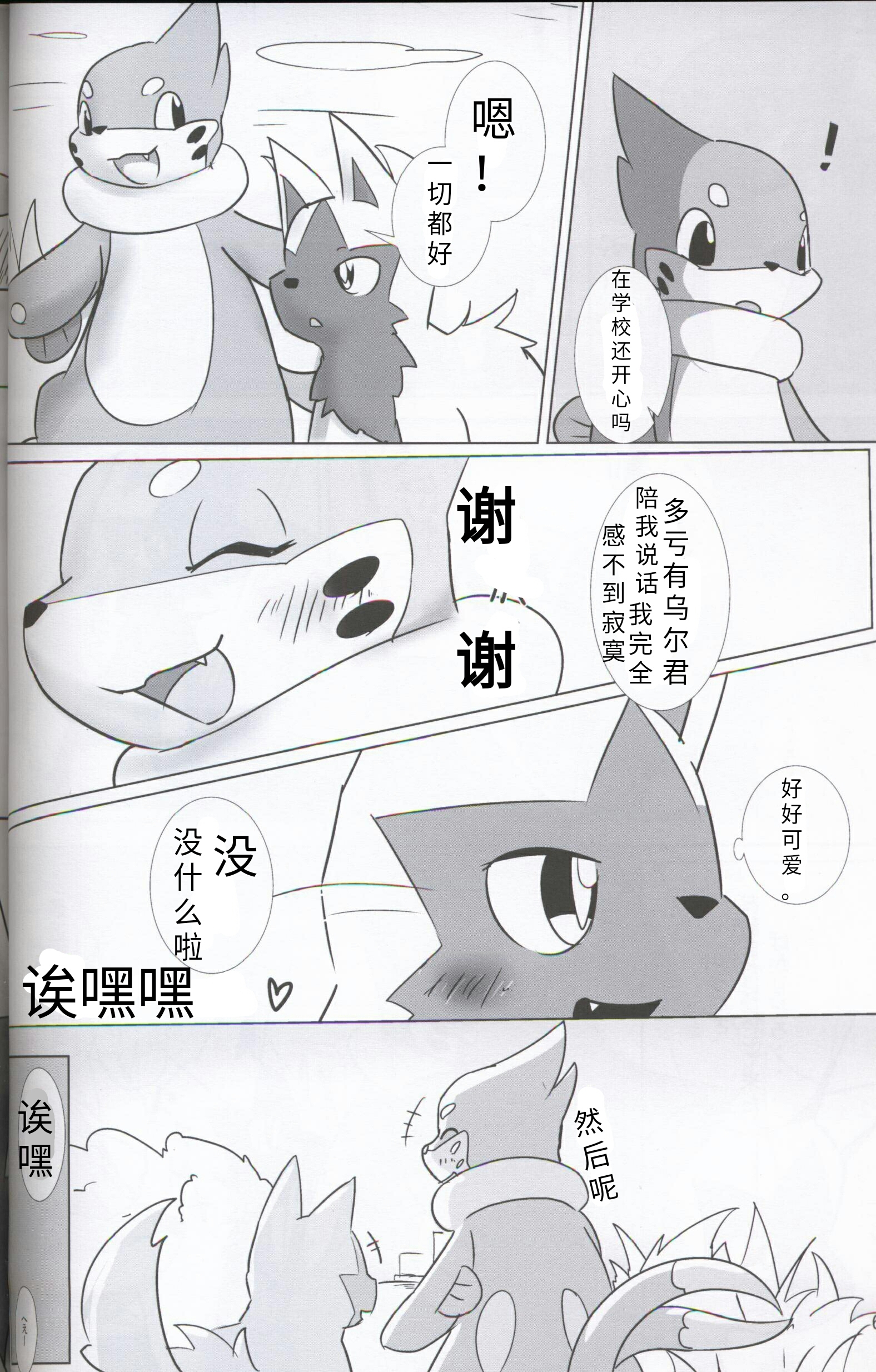 【関けも5】|ひれずし|鼬之怪谈
