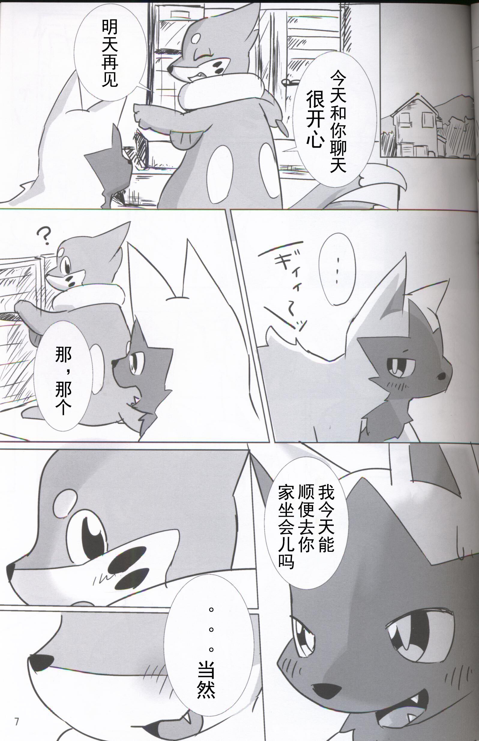 【関けも5】|ひれずし|鼬之怪谈