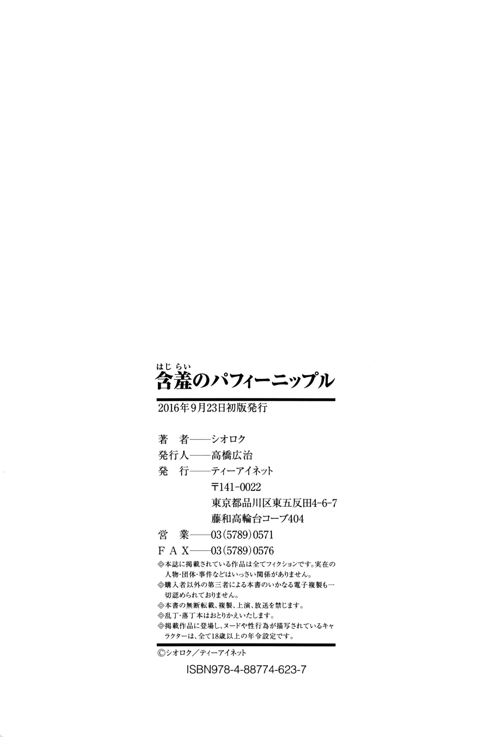 はじめのふくらんでいる乳首-大きなふくらんでいる乳首カレッジティーン